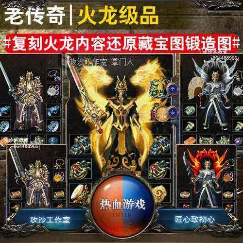 热血传奇天外飞仙怎么打 实战打法与发育适配技巧