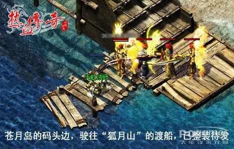 小铃铛热血传奇攻略 散人开荒打金装备全指南